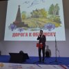 Всероссийский патриотический форум 